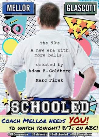 Старая школа онлайн
