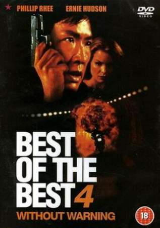 Лучший из лучших 4: Без предупреждения онлайн