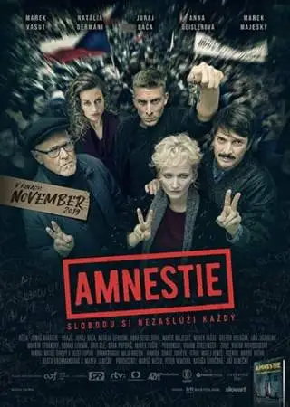 Амнистия онлайн