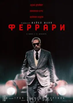 Феррари онлайн
